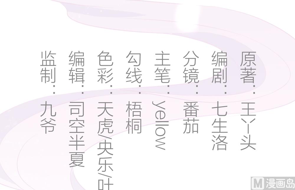 第14话 你这蠢货来的真是时候(1/3)-第14话