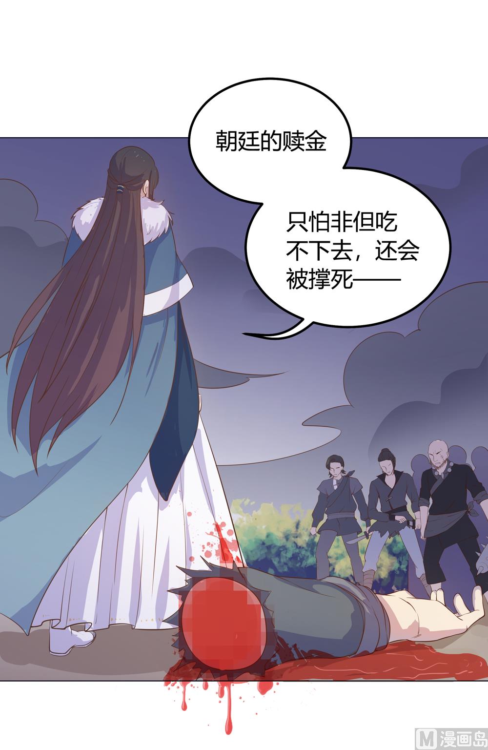 第14话 你这蠢货来的真是时候(1/3)-第14话