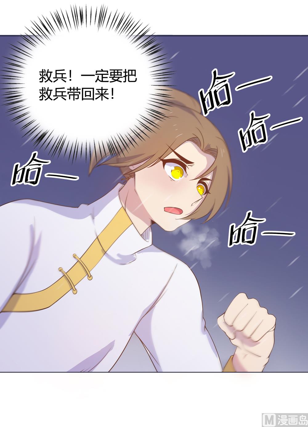 第14话 你这蠢货来的真是时候(1/3)-第14话