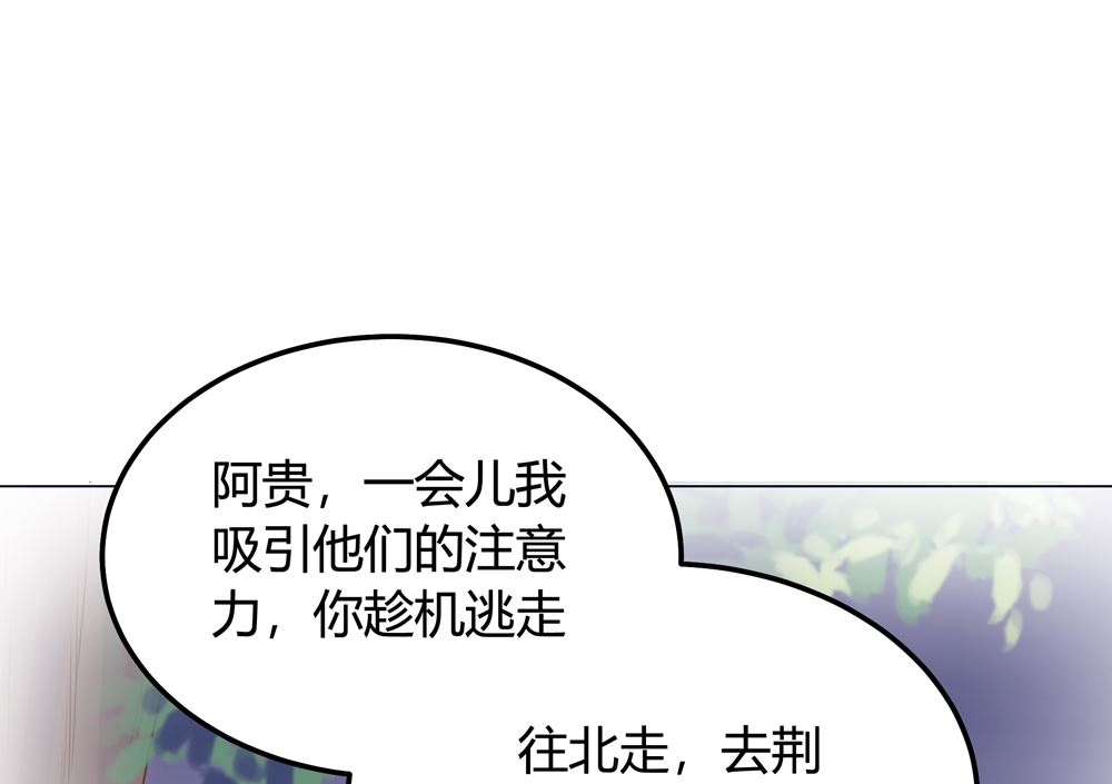 第14话 你这蠢货来的真是时候(1/3)-第14话