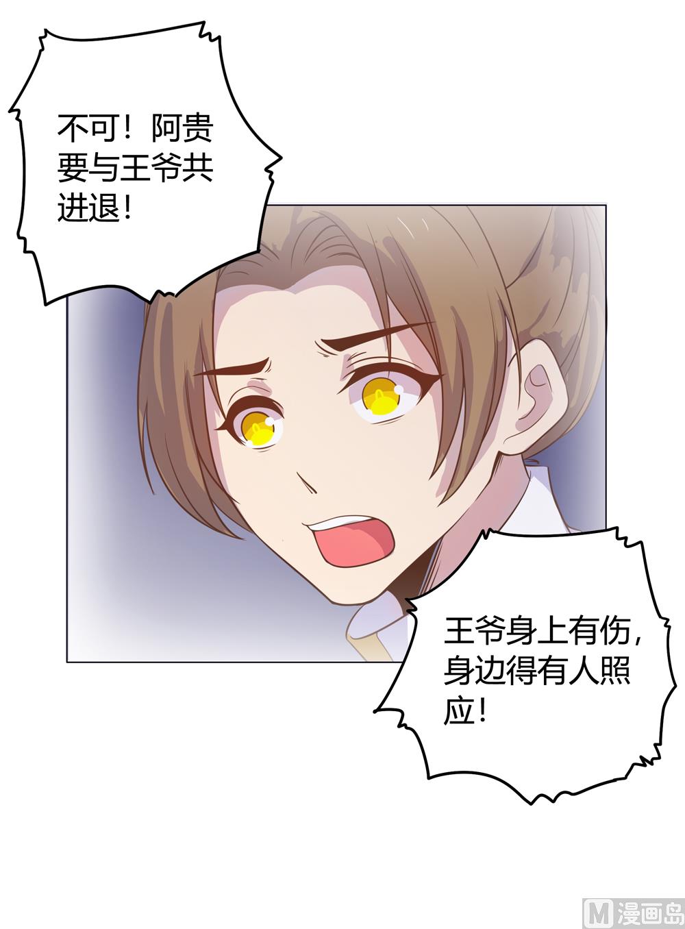 第14话 你这蠢货来的真是时候(1/3)-第14话