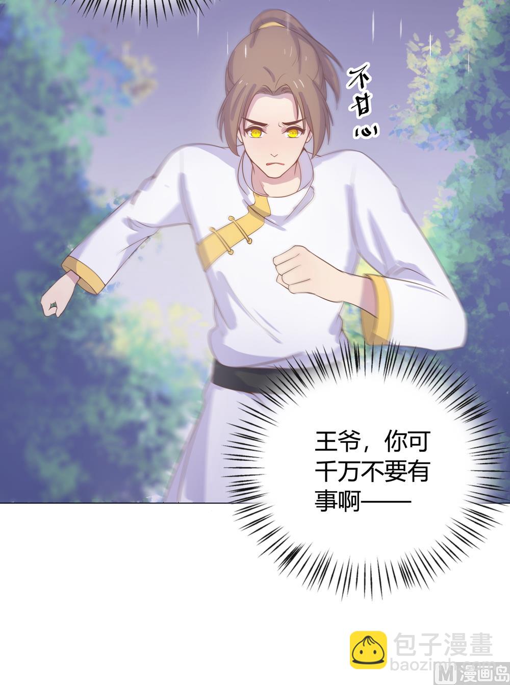 第14话 你这蠢货来的真是时候(1/3)-第14话