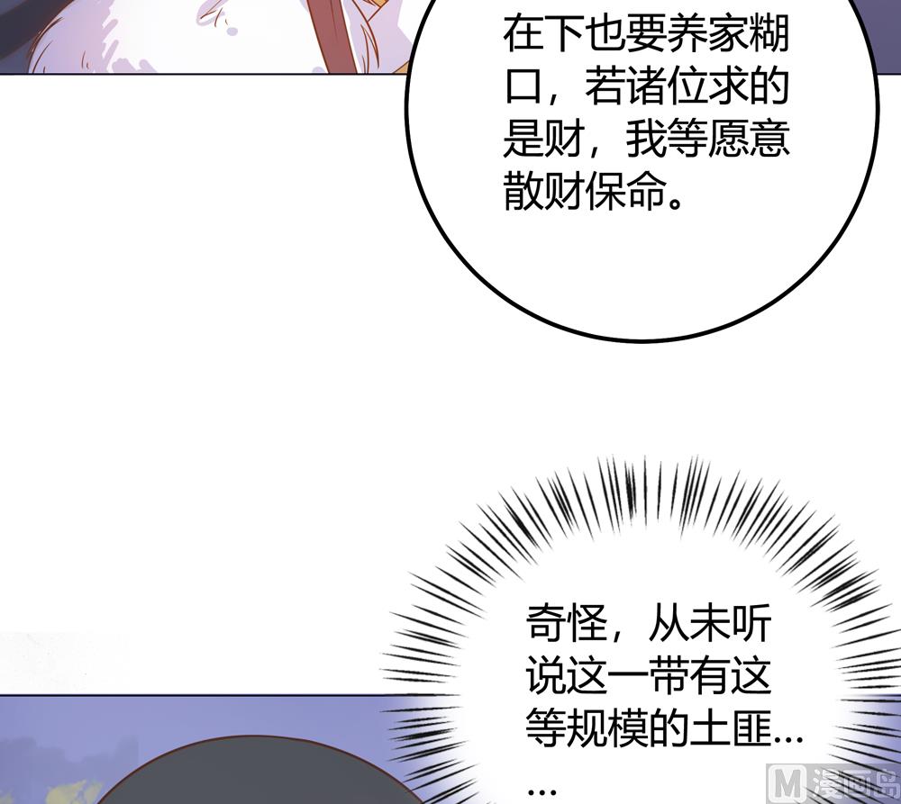 第14话 你这蠢货来的真是时候(1/3)-第14话