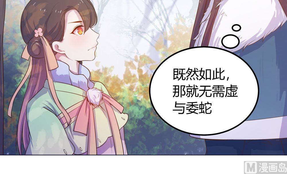 第18话 人家喜欢的就是你呀(1/3)-第18话