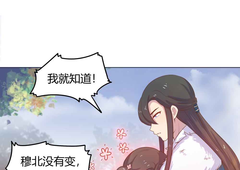 第18话 人家喜欢的就是你呀(1/3)-第18话