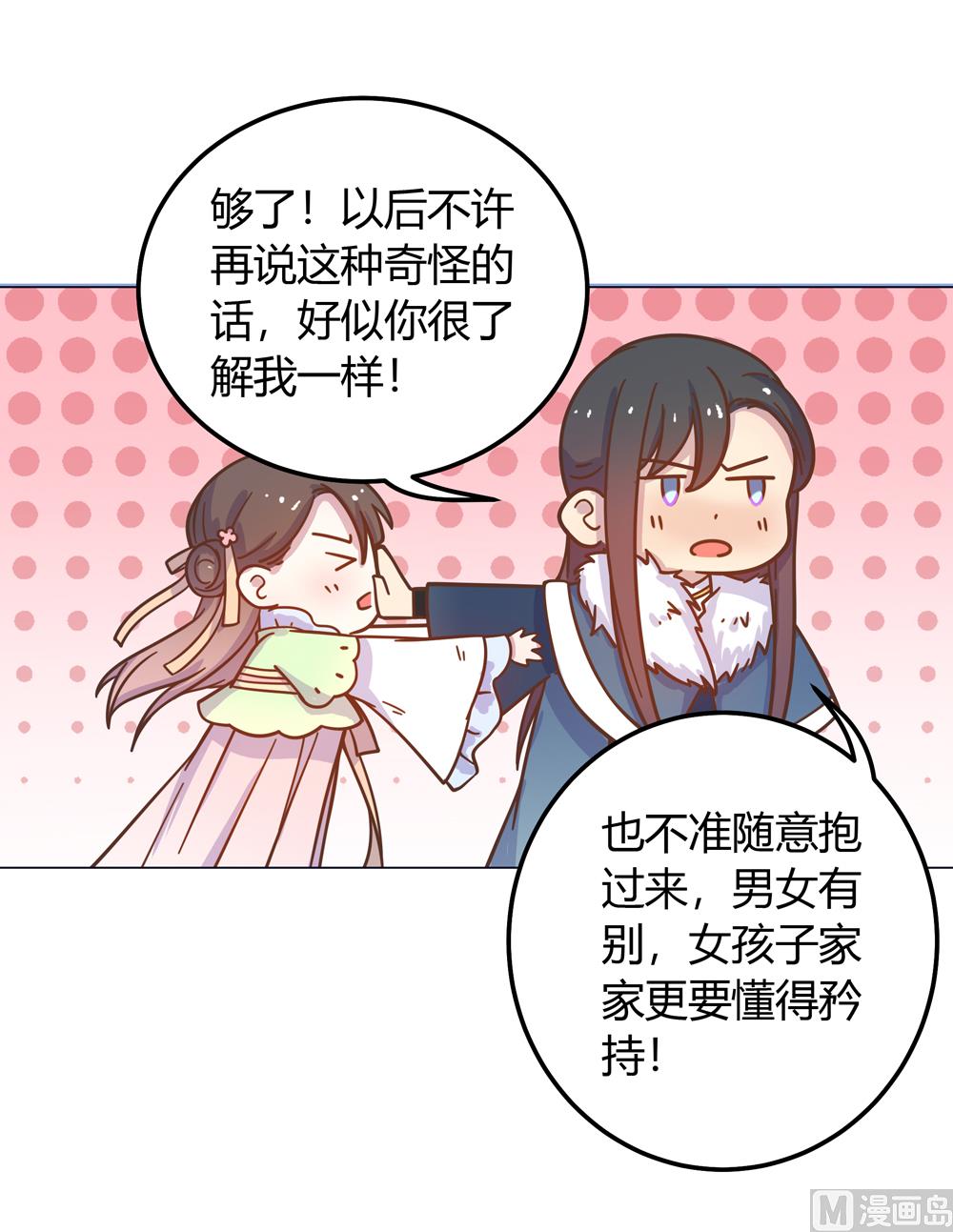 第18话 人家喜欢的就是你呀(1/3)-第18话