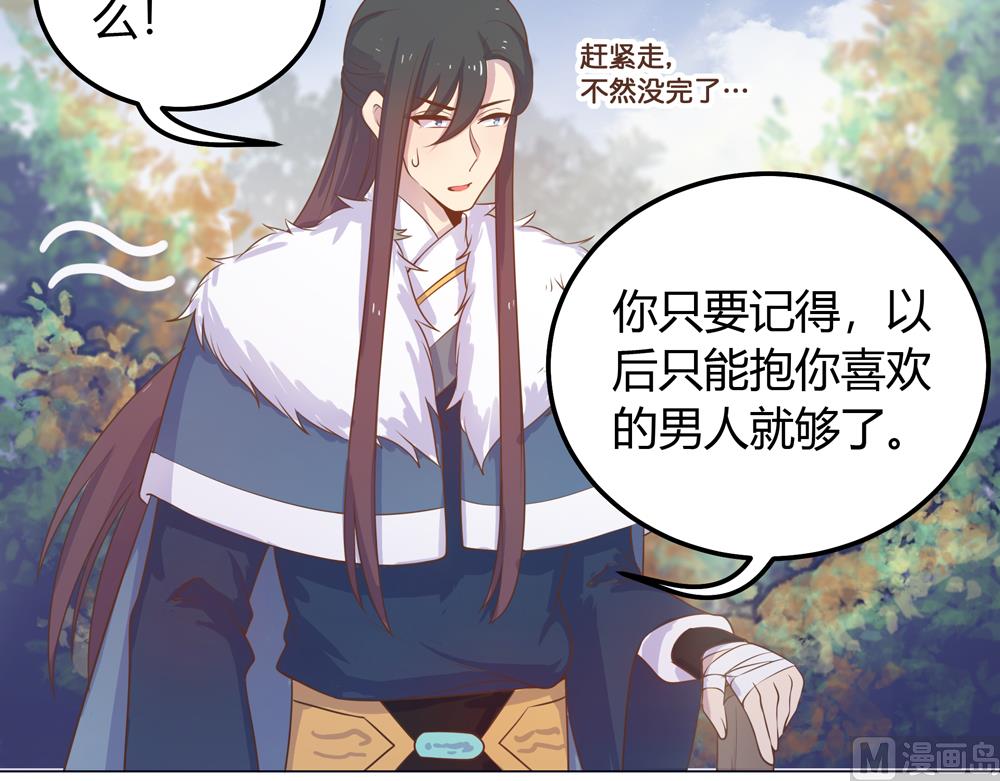 第18话 人家喜欢的就是你呀(1/3)-第18话