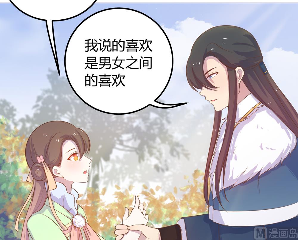 第18话 人家喜欢的就是你呀(1/3)-第18话