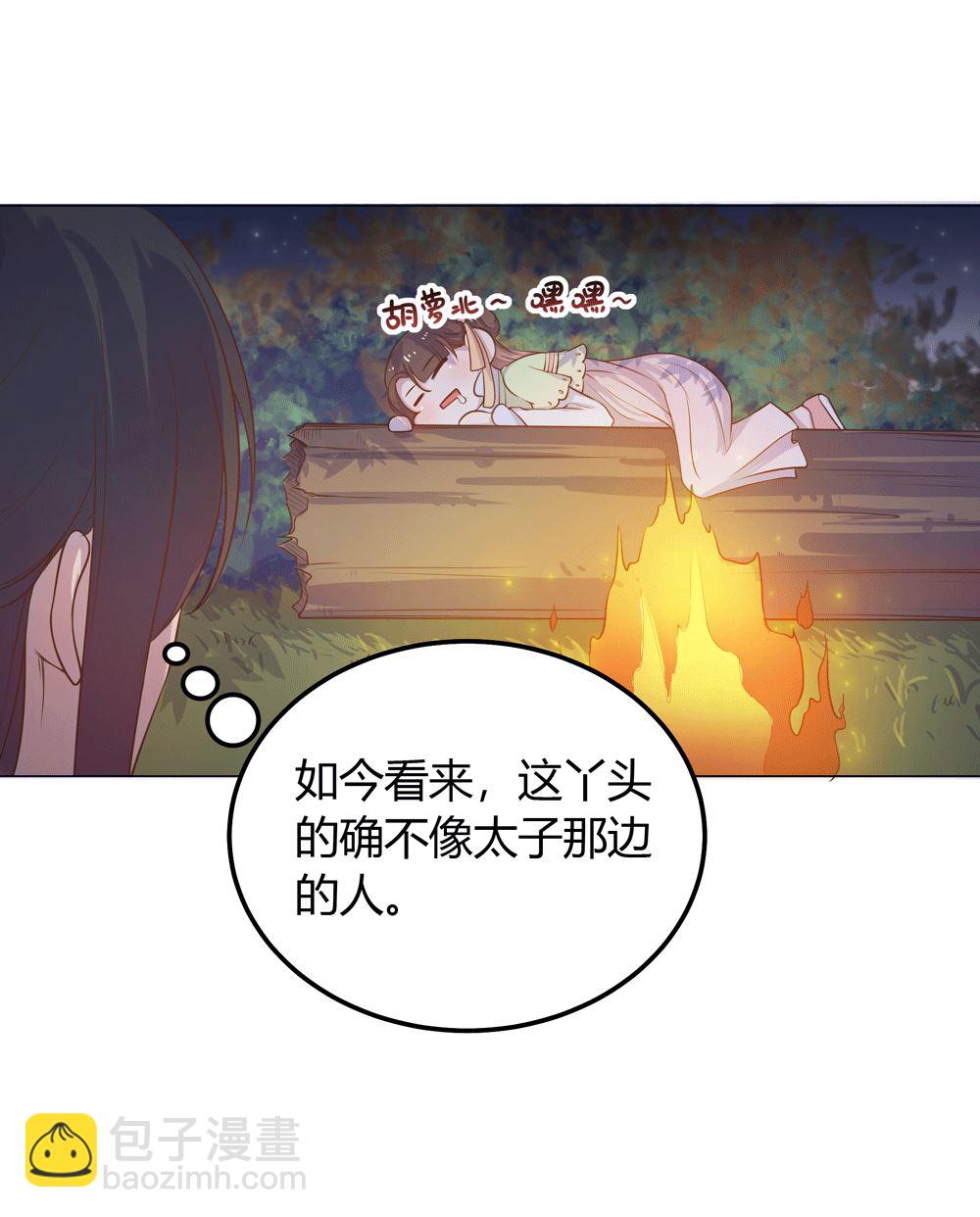 第18话 人家喜欢的就是你呀(1/3)-第18话