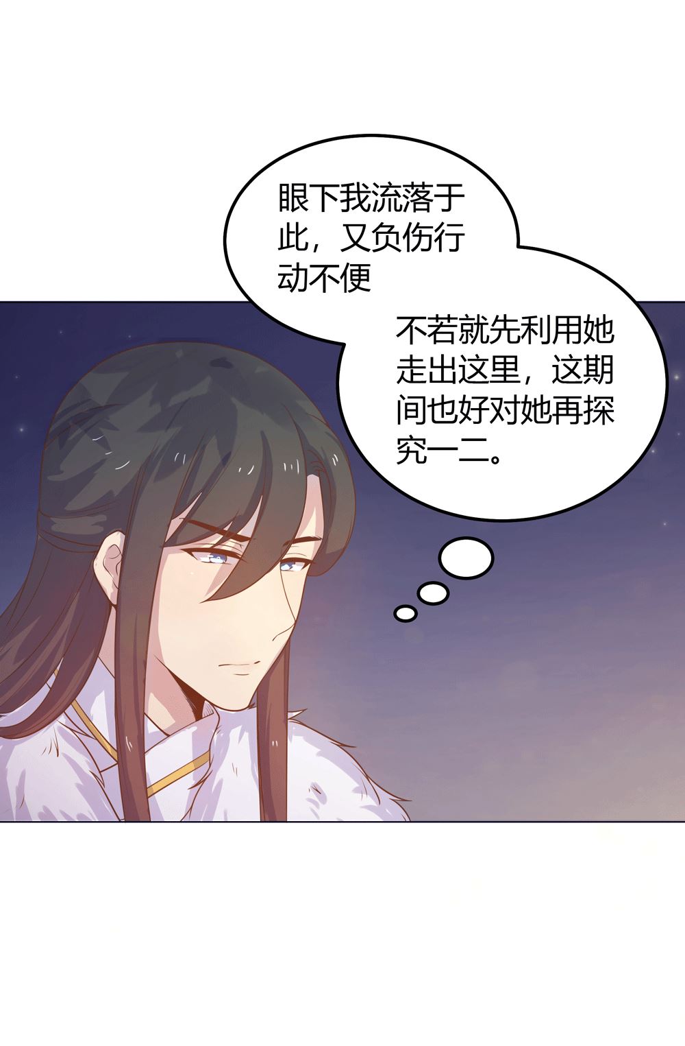 第18话 人家喜欢的就是你呀(1/3)-第18话