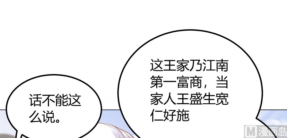 第20话 你的事只能由我一人操心(1/2)-第20话