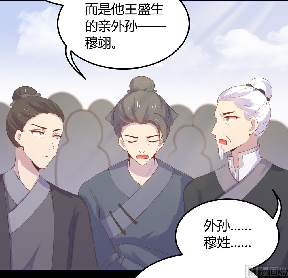 第20话 你的事只能由我一人操心(1/2)-第20话