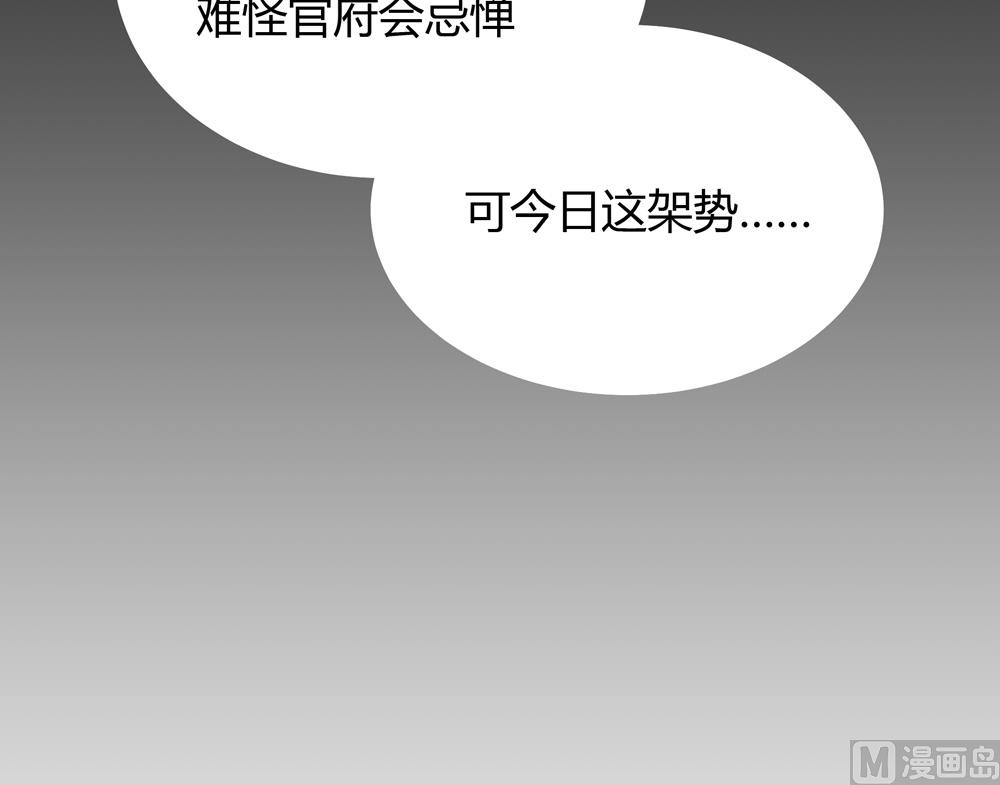 第20话 你的事只能由我一人操心(1/2)-第20话