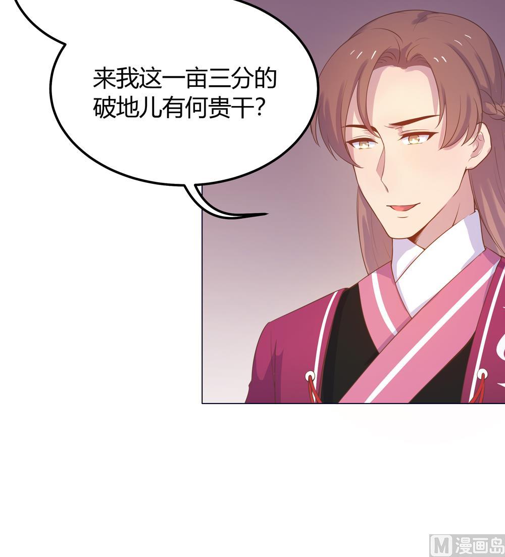 第20话 你的事只能由我一人操心(1/2)-第20话