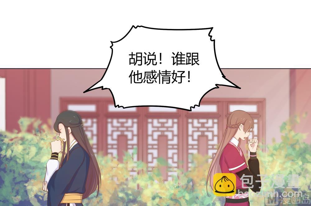 第22话 你从现在开始就是我的人了(1/2)-第22话