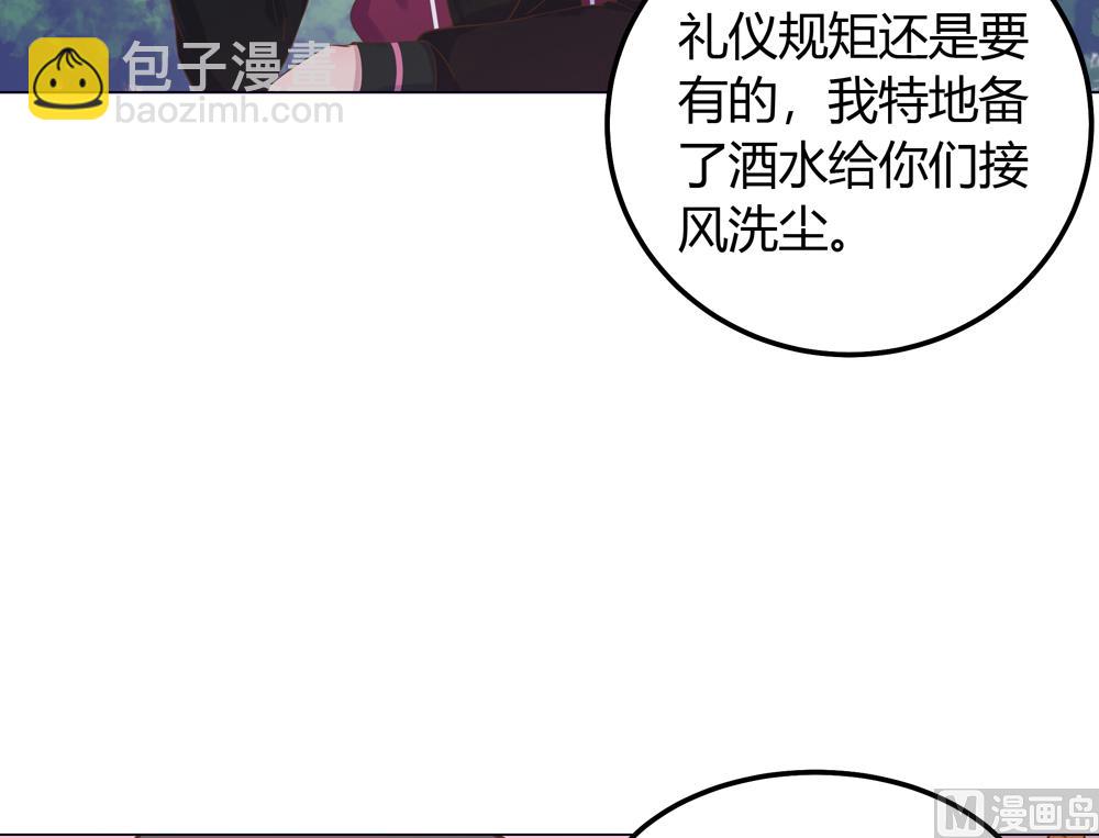 第22话 你从现在开始就是我的人了(1/2)-第22话