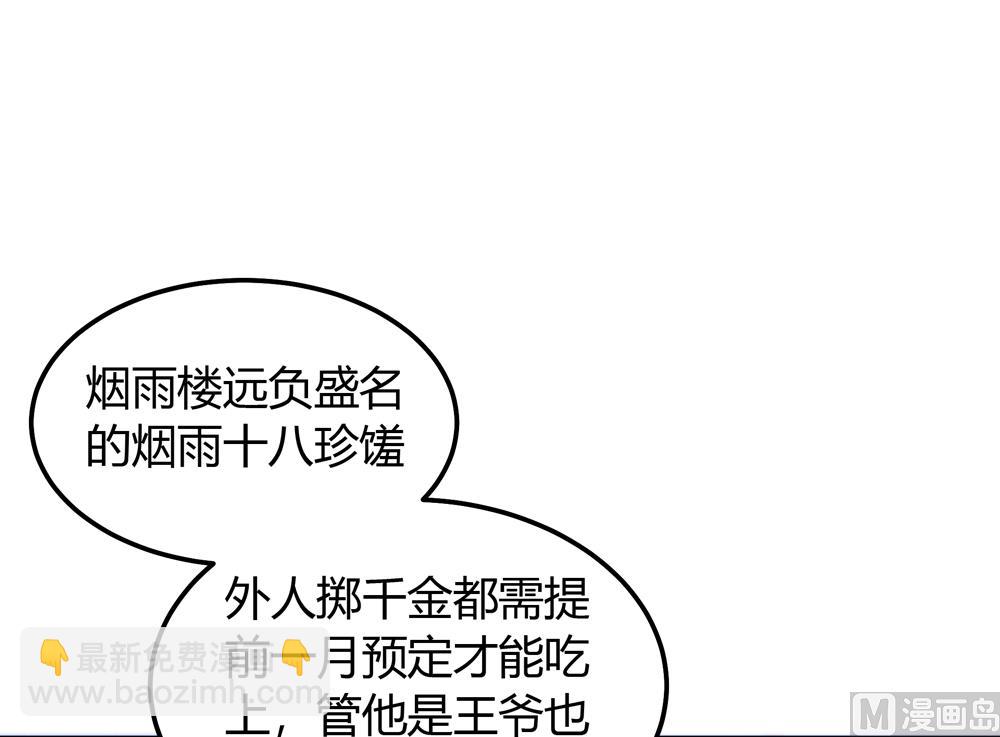 第22话 你从现在开始就是我的人了(1/2)-第22话