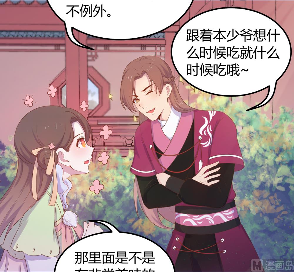 第22话 你从现在开始就是我的人了(1/2)-第22话