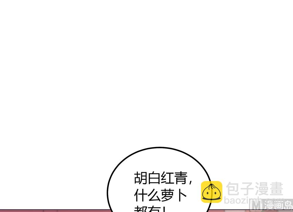 第22话 你从现在开始就是我的人了(1/2)-第22话