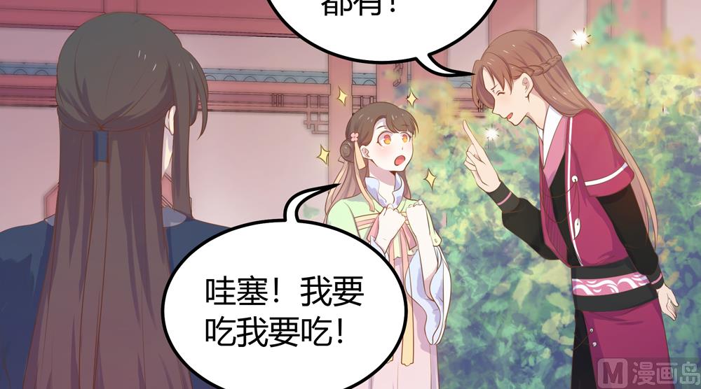 第22话 你从现在开始就是我的人了(1/2)-第22话