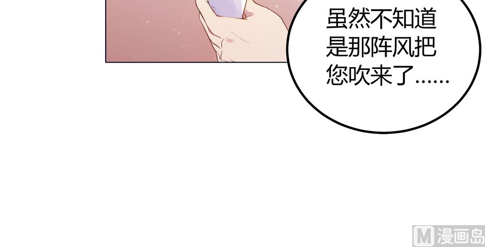 第22话 你从现在开始就是我的人了(1/2)-第22话