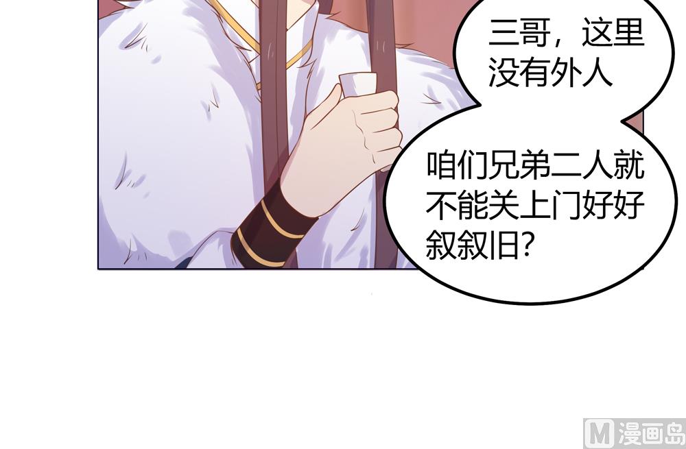 第22话 你从现在开始就是我的人了(1/2)-第22话