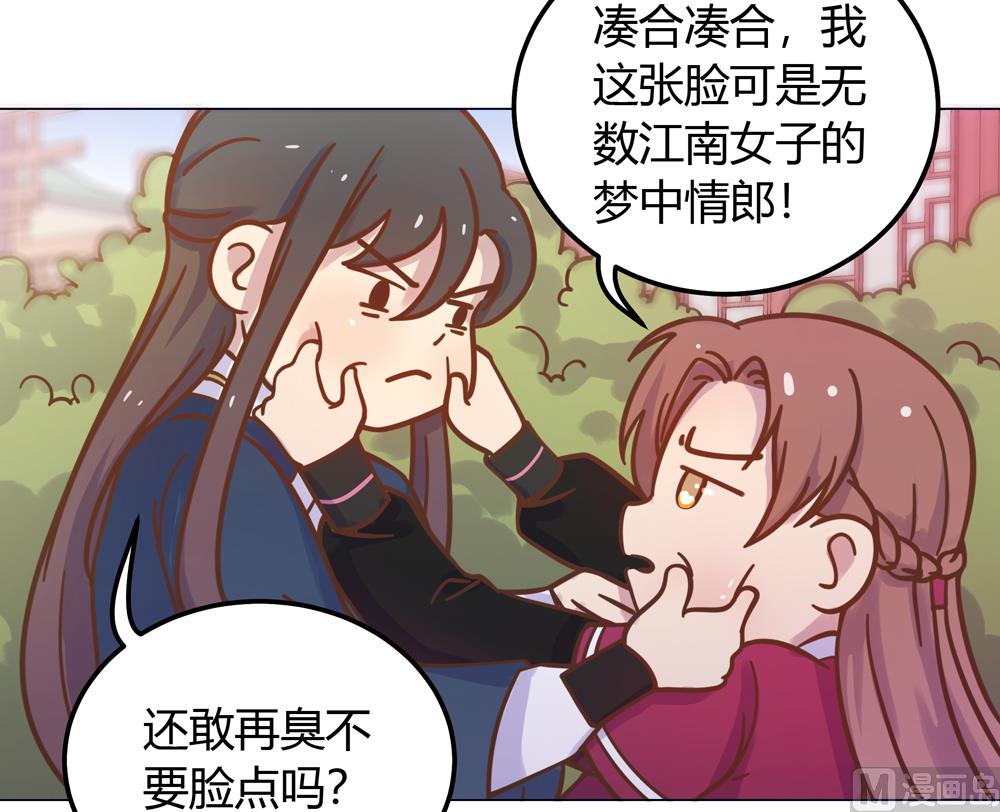 第22话 你从现在开始就是我的人了(1/2)-第22话