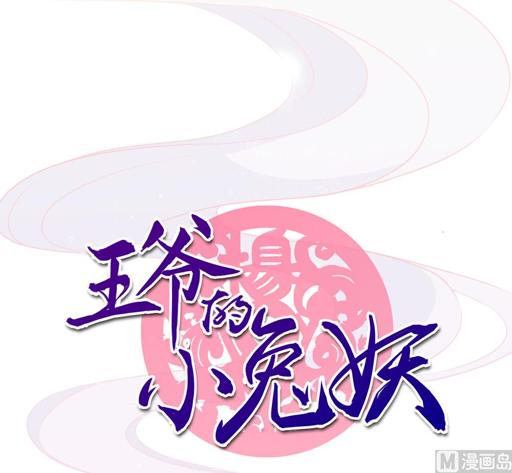 第24话 你怎么能把我送给别人(1/3)-第24话