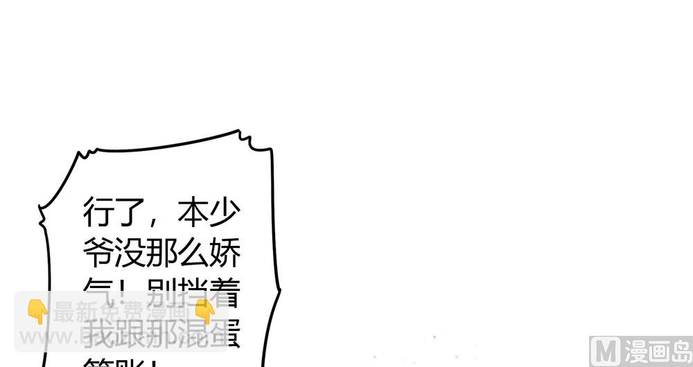 第24话 你怎么能把我送给别人(1/3)-第24话