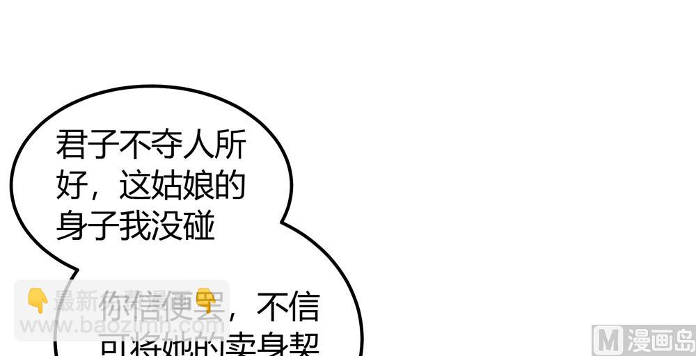 第24话 你怎么能把我送给别人(1/3)-第24话