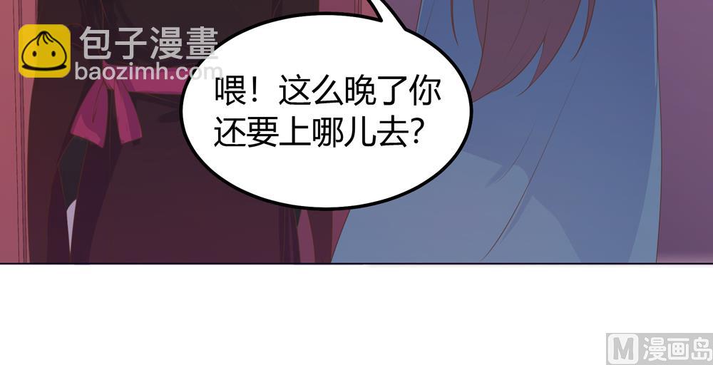 第24话 你怎么能把我送给别人(1/3)-第24话