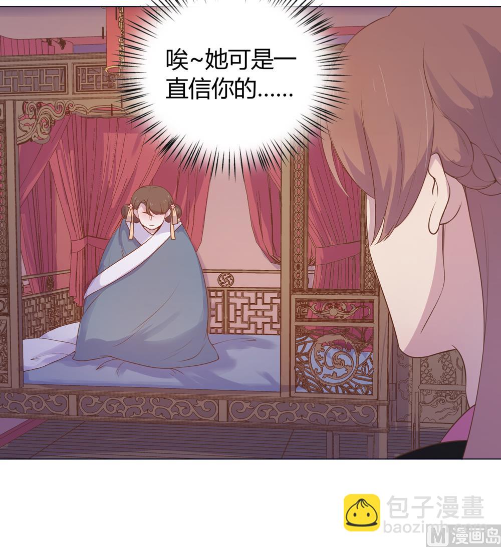 第24话 你怎么能把我送给别人(1/3)-第24话