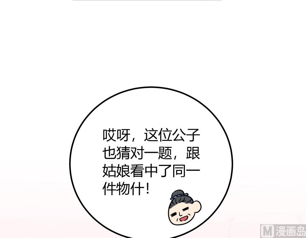 第26话 难道这个人在跟踪我(1/3)-第26话