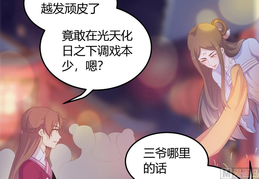 第26话 难道这个人在跟踪我(1/3)-第26话