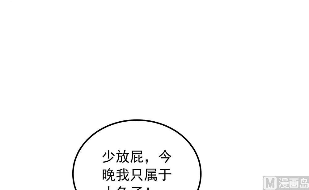 第28话 我舍不得小兔子走(1/3)-第28话