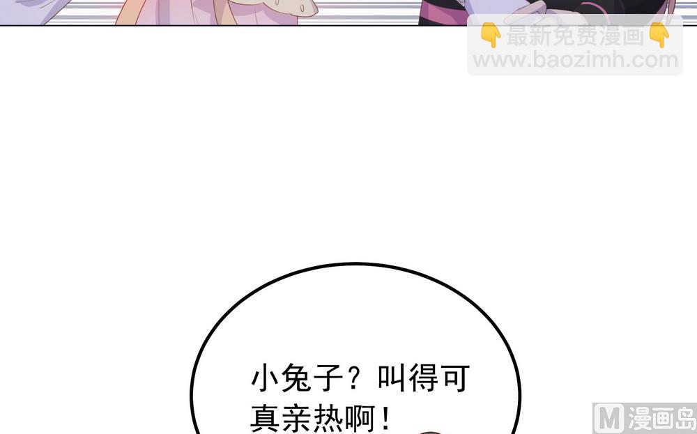 第28话 我舍不得小兔子走(1/3)-第28话