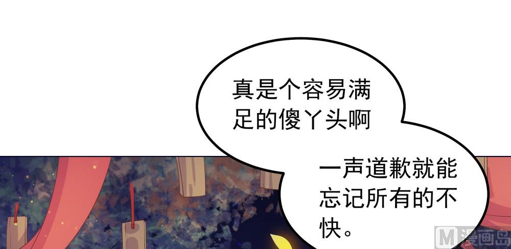 第28话 我舍不得小兔子走(1/3)-第28话