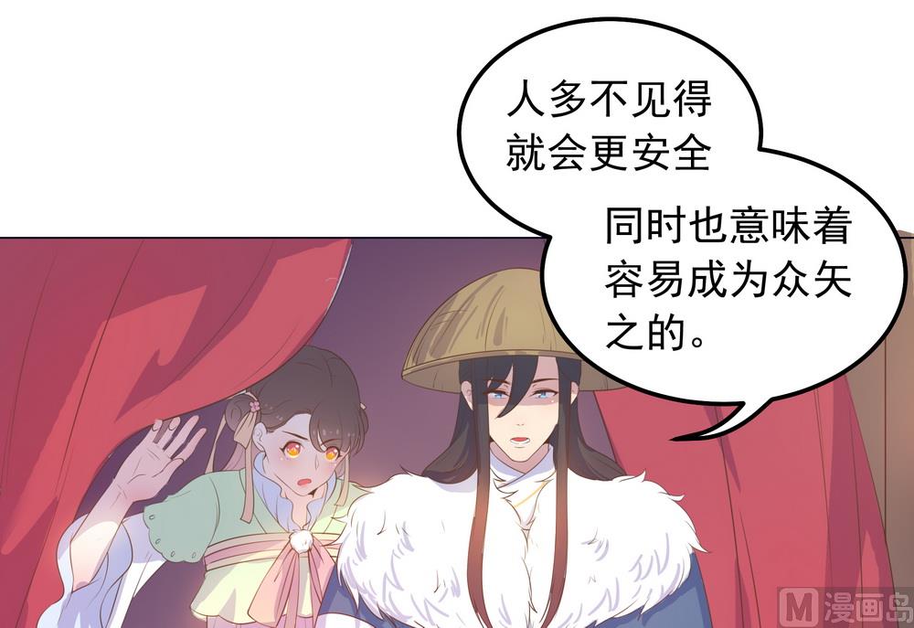 第28话 我舍不得小兔子走(1/3)-第28话