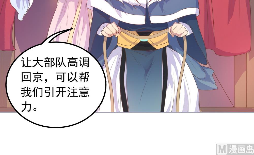 第28话 我舍不得小兔子走(1/3)-第28话