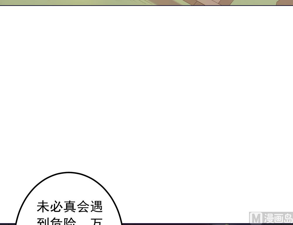 第28话 我舍不得小兔子走(1/3)-第28话