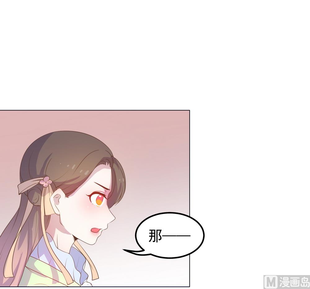 第28话 我舍不得小兔子走(1/3)-第28话