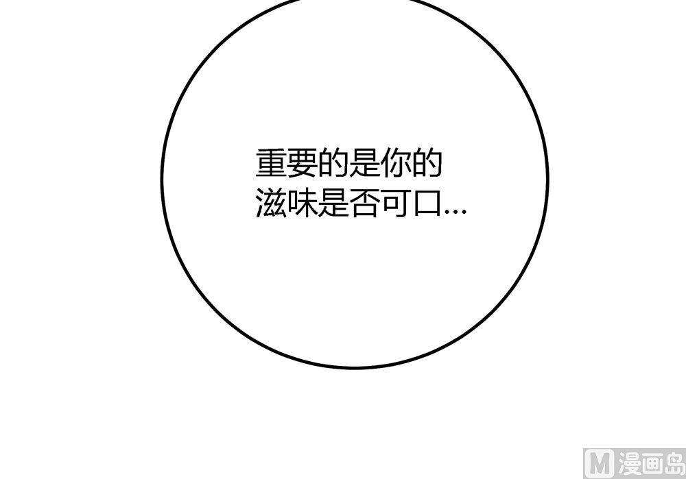 第4话 不要咬人家耳朵啊(1/3)-第4话