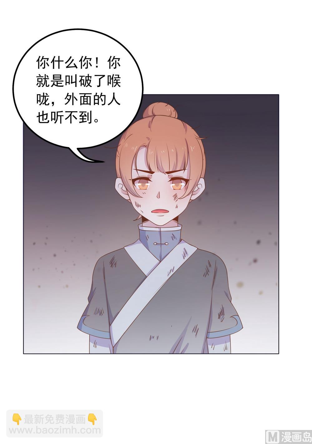 第32话 狱中新友(1/3)-第32话