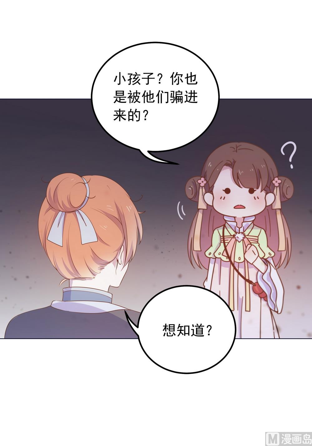 第32话 狱中新友(1/3)-第32话