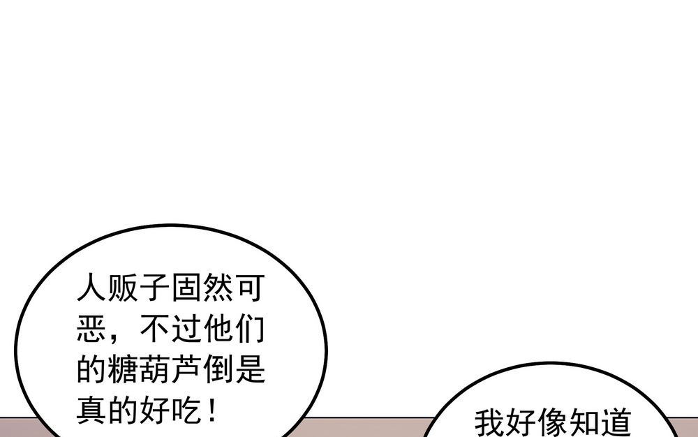 第32话 狱中新友(1/3)-第32话