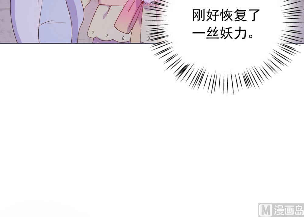 第34话 刁蛮可爱小公主(1/2)-第34话