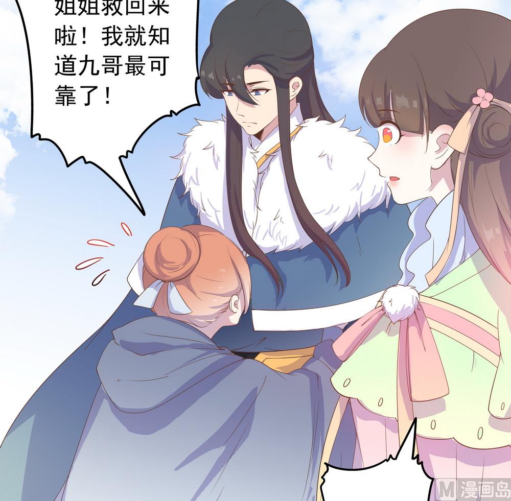 第34话 刁蛮可爱小公主(1/2)-第34话