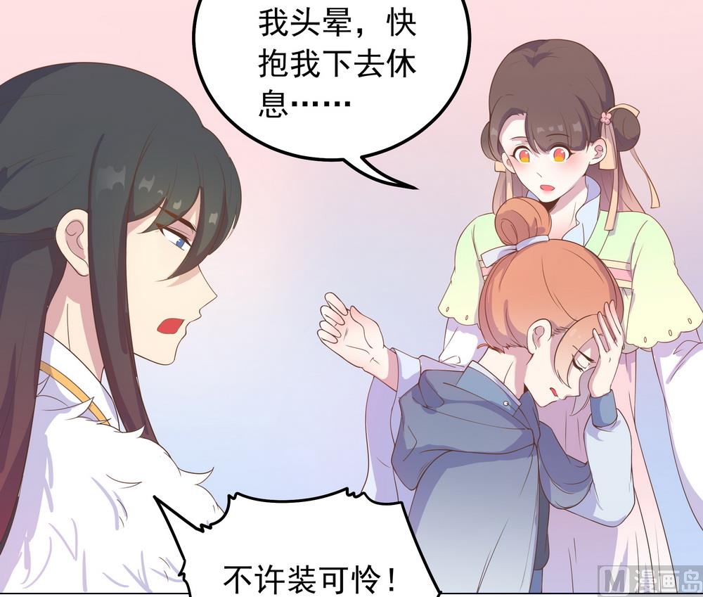 第34话 刁蛮可爱小公主(1/2)-第34话