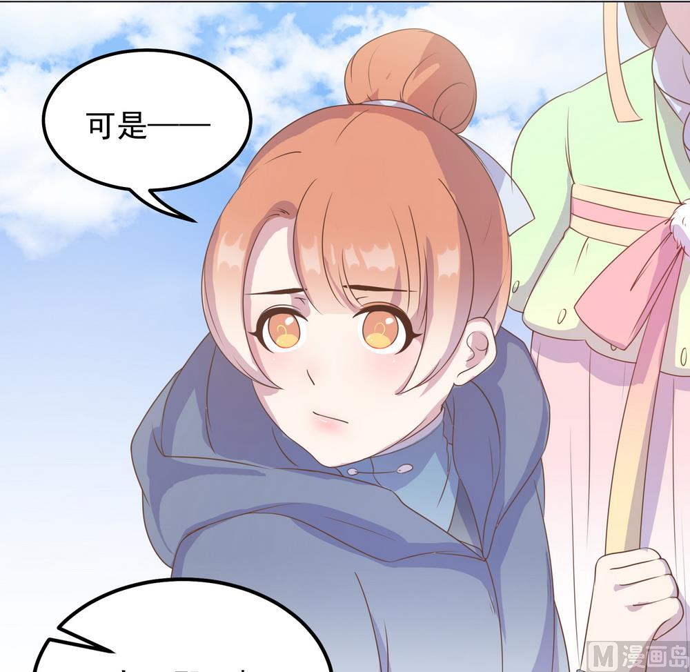 第34话 刁蛮可爱小公主(1/2)-第34话