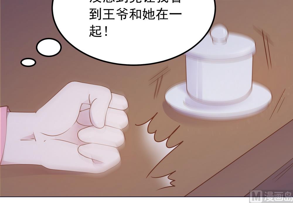 第36话 心动的感觉(1/2)-第36话